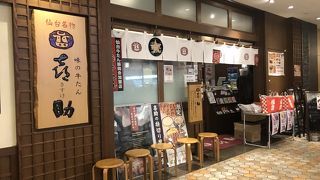 本場の牛たんを食す