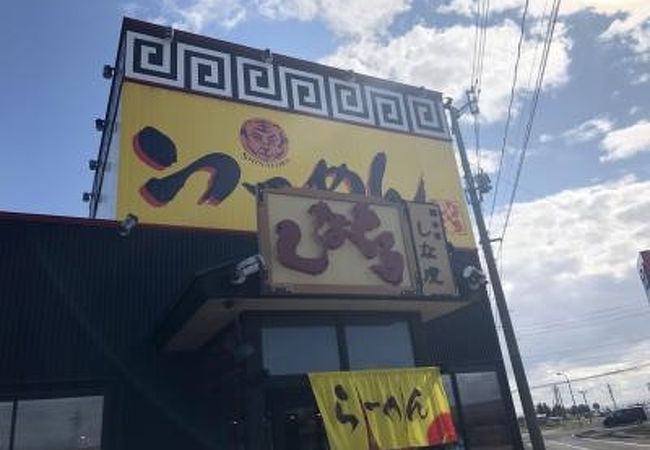 総本家しなとら 戸蒔店