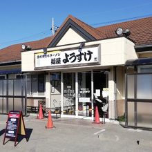 田島駅の近くです