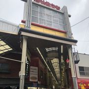 東京にも名古屋にもない地元密着商店街！