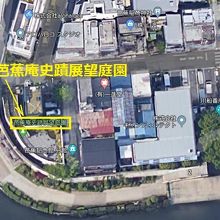 芭蕉庵史蹟展望庭園は、隅田川と小名木川の合流点にある庭園です