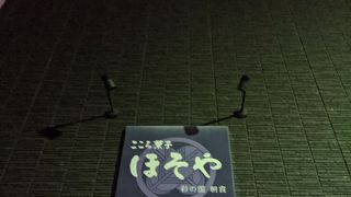 地元で人気の和菓子屋さん