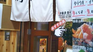 伊東の競りの権利を持ったお店