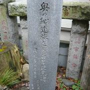 奥の細道旅立ち三百年記念句碑なる石碑があることを知りました。芭蕉稲荷神社に在りました。