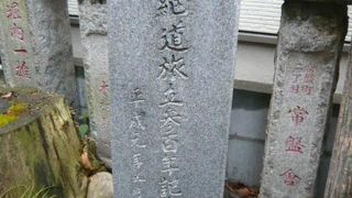 奥の細道旅立ち三百年記念句碑なる石碑があることを知りました。芭蕉稲荷神社に在りました。