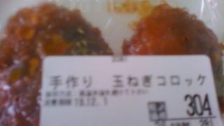 コロッケも美味しかったです。