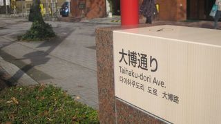 博多を代表する大通りの一つです