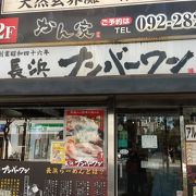 美味しいラーメン