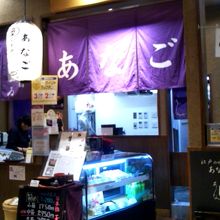 日本橋 玉ゐ コレド室町店