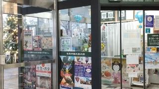 きれいな観光案内所