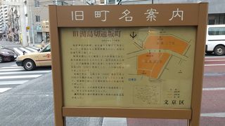 湯島天満宮の北側