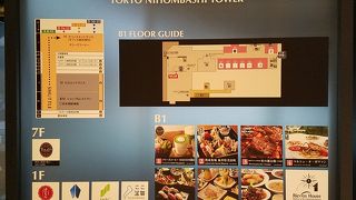 日本橋の高層オフィスタワー