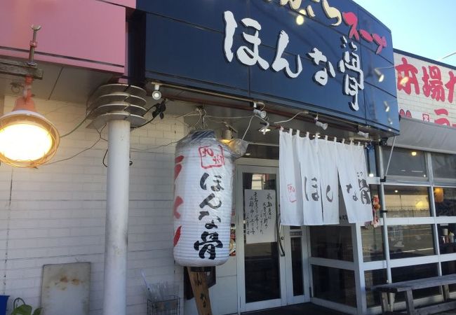 本場トンコツラーメン