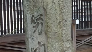 王貞治氏ゆかりの碑