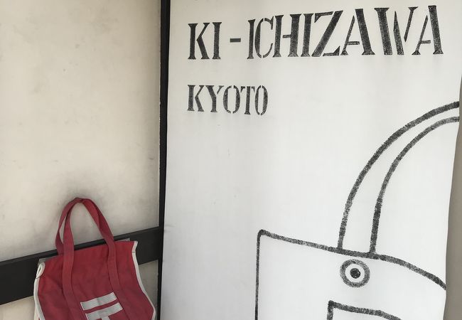 一澤信三郎帆布 クチコミ アクセス 営業時間 東山 祇園 北白川 フォートラベル