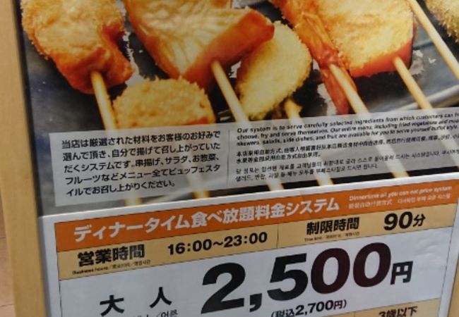 神楽食堂 串家物語 川崎モアーズ店 クチコミ アクセス 営業時間 川崎 フォートラベル 神楽食堂 串家物語 川崎モアーズ店 クチコミ アクセス 営業時間 川崎 フォートラベル