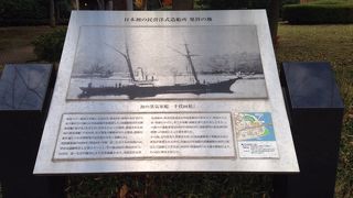 石川島播磨重工業の前身