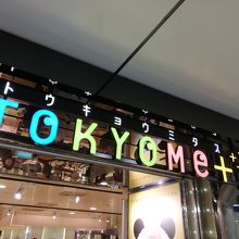 カラフルな入口