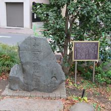 自然石の石碑と説明板