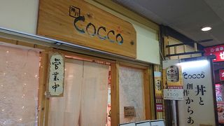 神戸COCCO