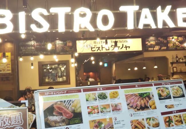 博多ビストロタケノヤ アミュプラザおおいた店 クチコミ アクセス 営業時間 大分市 フォートラベル