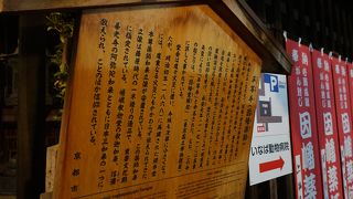 因幡薬師というほうが通るかもしれません