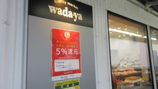 城崎駅から近い、地元のスーパー