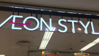 大和西大寺駅すぐ