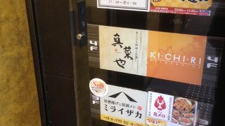 個室和席 真菜や 梅田茶屋町