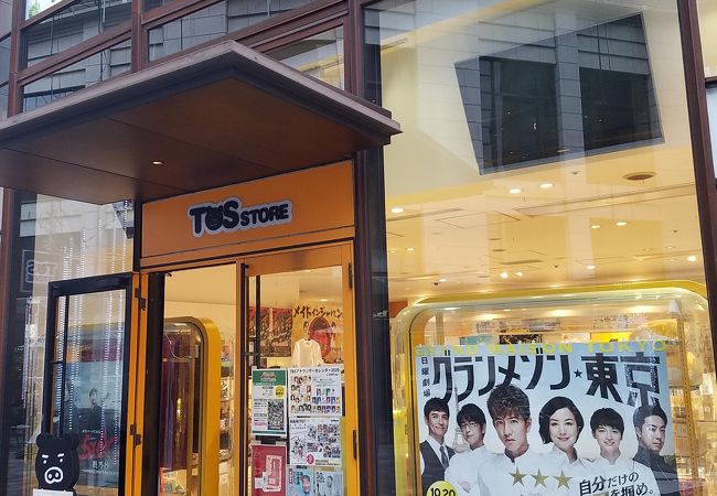 赤坂BizタワーのTBSショップ