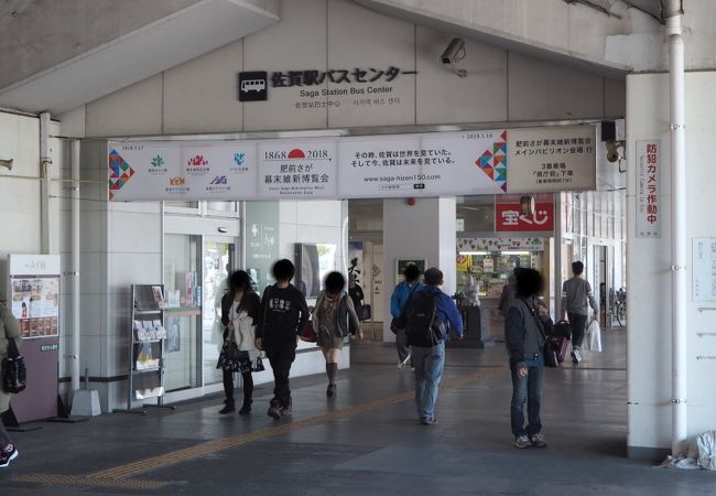 佐賀駅バスセンター クチコミ アクセス 営業時間 佐賀市 フォートラベル