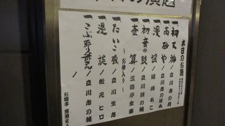 数カ月ぶりに行きました。大晦日恒例の寄席を見るためです