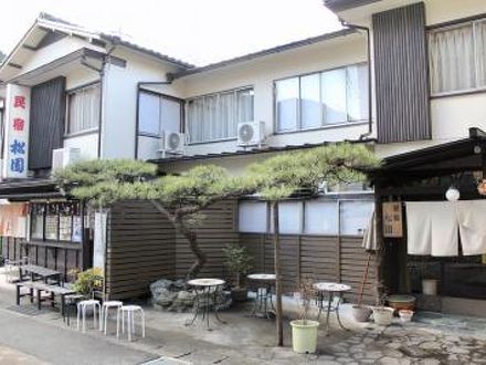 下呂温泉　民宿割烹　松園 写真