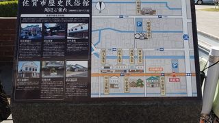 観光で『佐賀市歴史民俗館』に行ってきました。