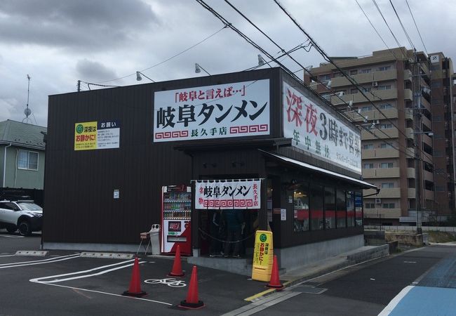 タンメン 時間 岐阜 営業