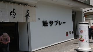 鳩サブレって鎌倉が本店だったんだ！