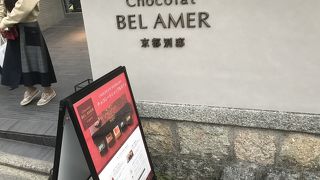 絶品チョコレート