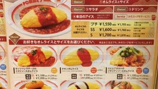 お正月メニュー