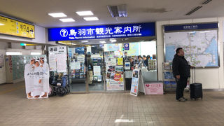 鳥羽駅改札すぐ