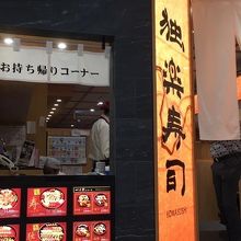 独楽寿司 回転寿司 By いつも月夜に米の飯 独楽寿司 八王子オクトーレ店のクチコミ フォートラベル