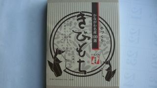 湯河原温泉のお土産はここで決まり