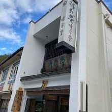 店舗外観の様子です。