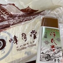 今回購入したハーフサイズの源氏巻