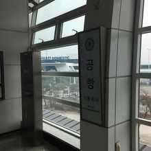 金海国際空港駅