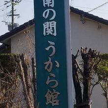 のんびりした温泉