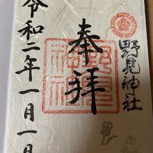 手書き不可　300円 でも　嬉しい