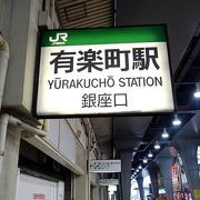 歴史のある駅。