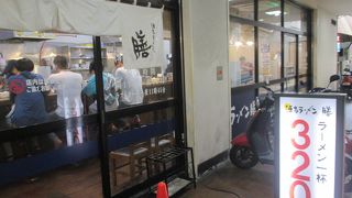 博多ラーメン 膳 天神メディアモール店