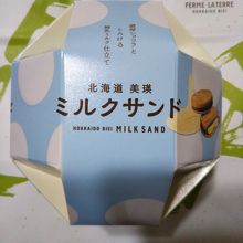 北海道ミルクサンド