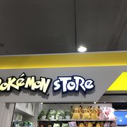 ポケモンストア 関西空港店 クチコミ アクセス 営業時間 関西空港 泉佐野 フォートラベル